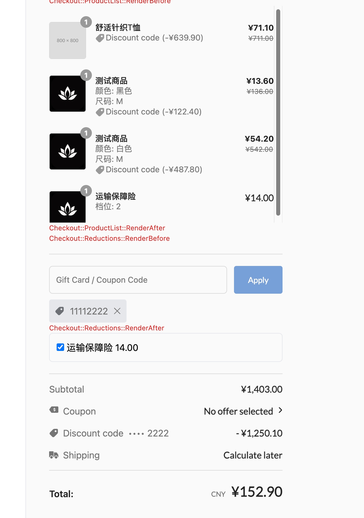 结账页效果